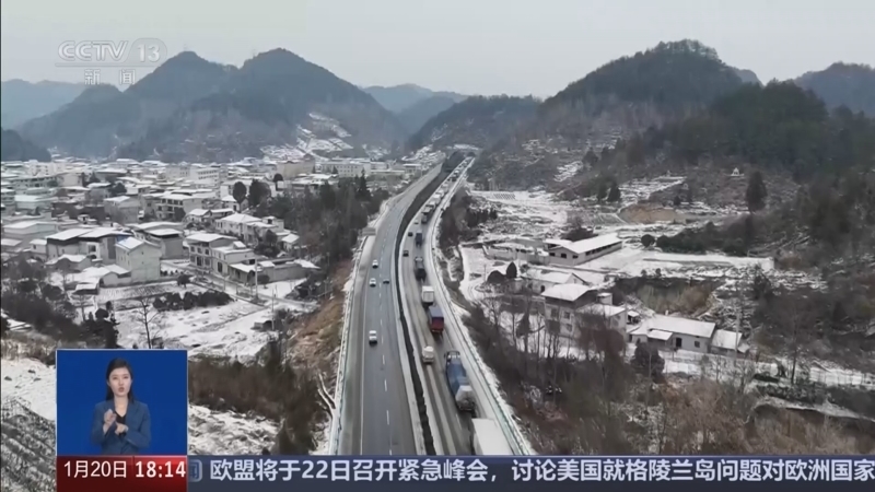共同关注 《共同关注》 20260120
