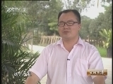 生财有道 [生财有道]大熊猫故乡的“情人果”（20121017）