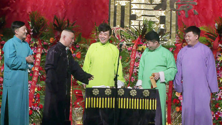 德云社纲丝节相声大会 2014 《绕口令》曹鹤阳 张鹤舰 朱鹤松 周九良