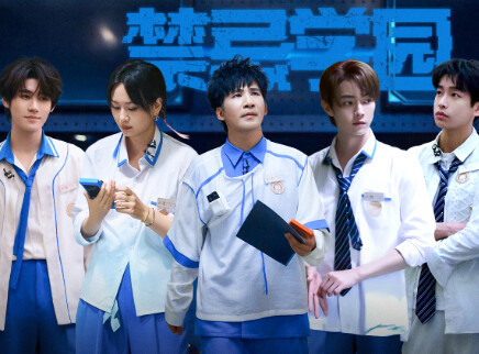 密室大逃脱 第八季 第6期：禁忌学园Ⅱ（下）