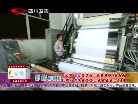 新商界 《新商界》 20141121