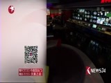 东方新闻 《东方新闻》 20161031