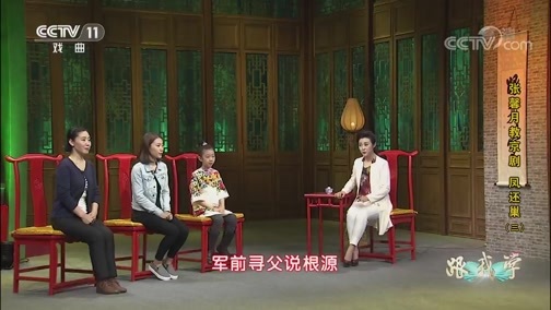 跟我学 《跟我学》 20190605 张馨月教京剧《凤还巢》（三）