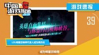 中国游戏报道 2015 人皇Sky宣布正式退役 初音未来为何如此火爆 08
