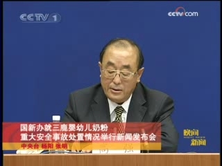 晚间新闻 晚间新闻 2008-09-13