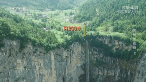 地理中国 《地理·中国》 20200806 武陵山传奇2