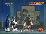 中国京剧音配像精萃 《中国京剧音配像精粹》 20150615 京剧《宇宙锋》 2/2