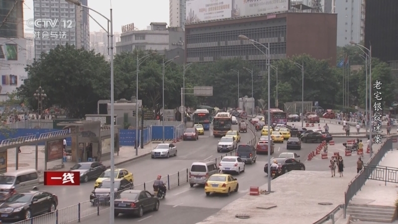 《一线》 20251218 老宅银锭迷案