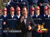 民歌&middot;中国 《美丽中国唱起来》 20171002 贵州六盘水