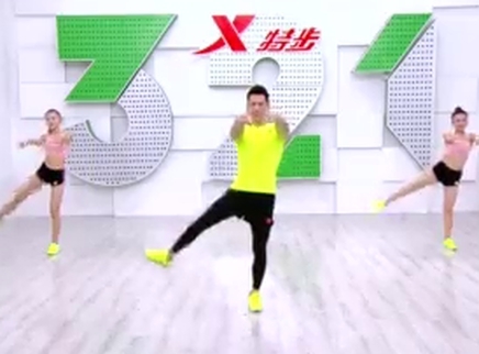321动起来 高强度训练 轻松拥有完美身材