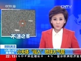 国际时讯 《国际时讯》 20151113