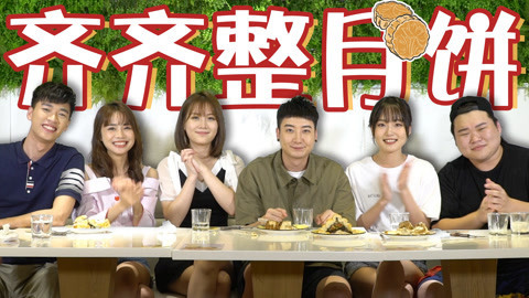 粤知一二 自己做的月饼跪着吃完！