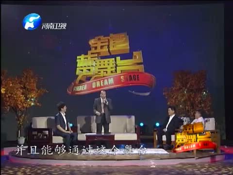 金色梦舞台 《金色梦舞台》 20141026 中国梦 敬老情 特别节目