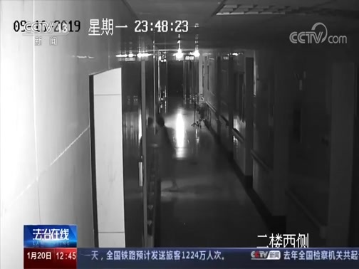 法治在线 《法治在线》 20200120
