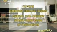 车行天下 2015 车行天下 130804