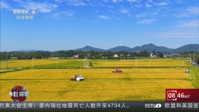 今日环球 《今日环球》 20260715