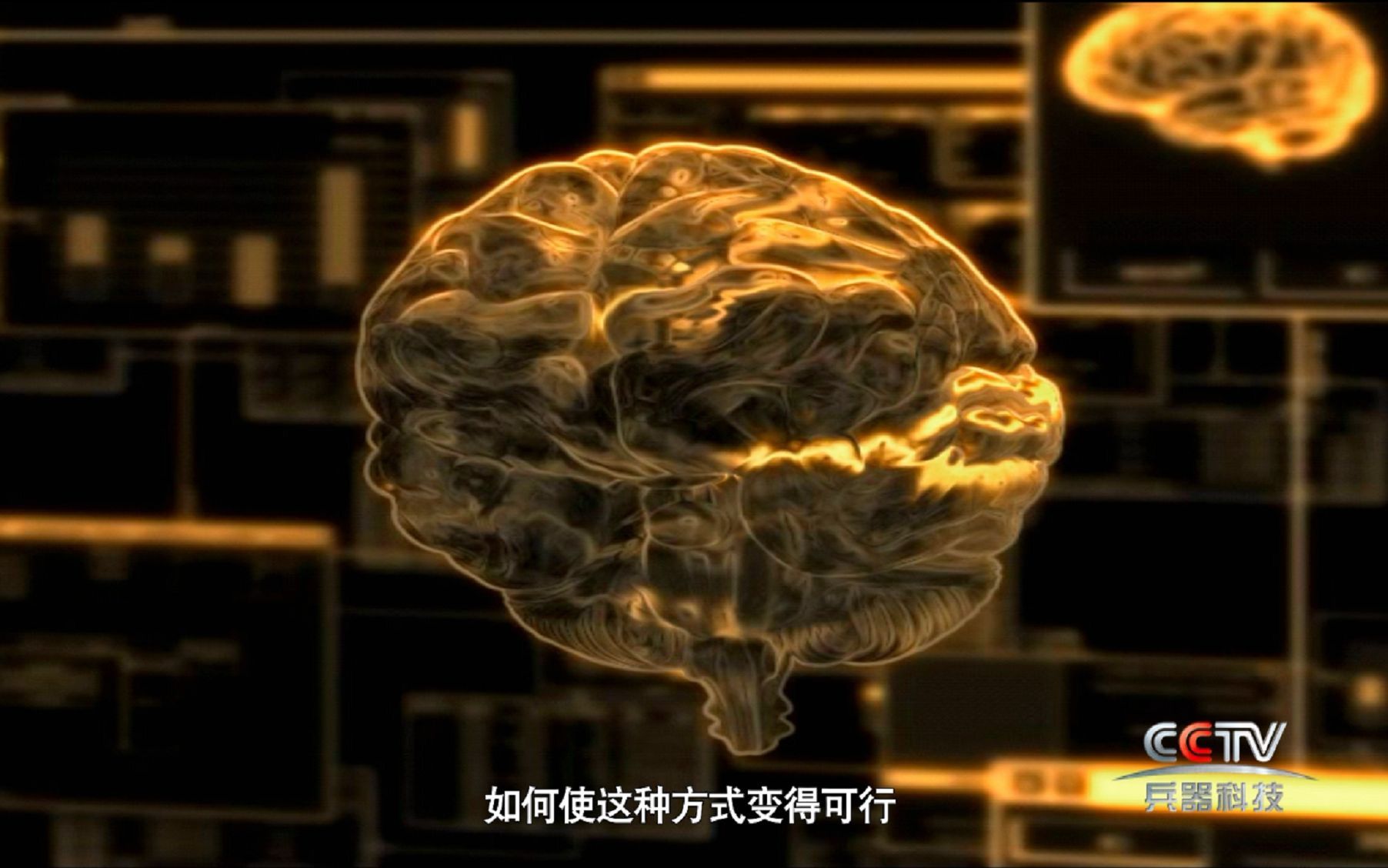 “心意相通”技术未来能否运用到士兵身上？