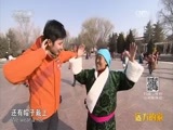 远方的家 《远方的家》长城内外 第101集 古城边墙 20160314