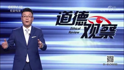 道德观察 《道德观察(日播版)》 20190123 艾力回家