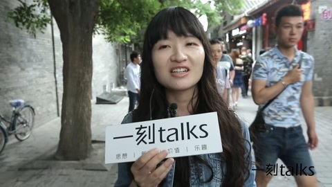 一刻talks 高考特辑：高考前却情窦初开？