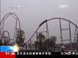 新闻直播间 《新闻直播间》 20141201 01:00
