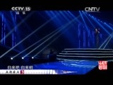 民歌&middot;中国 《民歌中国》 20141118 18:20