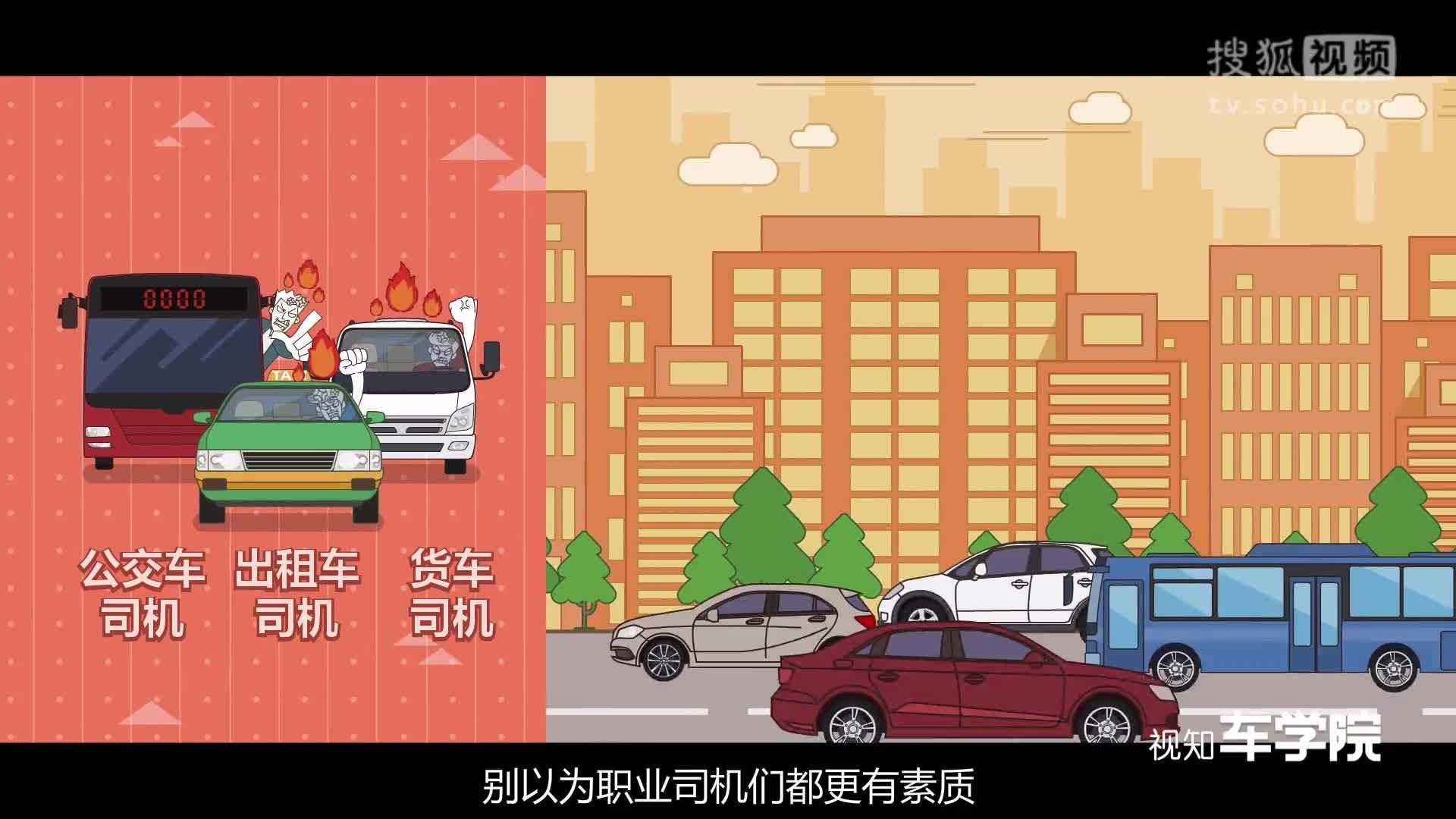 视知车学院 一开车就抓狂，路怒症到底怎么治？