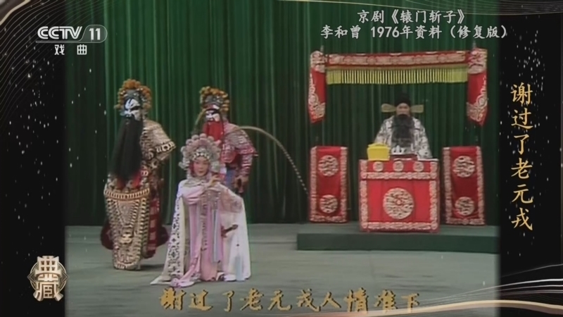 典藏 《典藏》 20260711