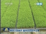 新闻联播 《新闻联播》 20140406 21:00