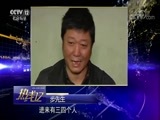热线12 《热线12》 20180503