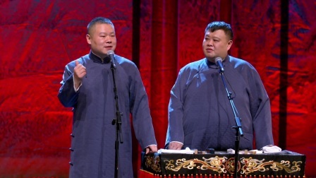 <人鬼情未了>岳云鹏 孙越