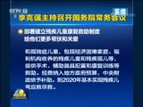 新闻联播 《新闻联播》 20180530 21:00