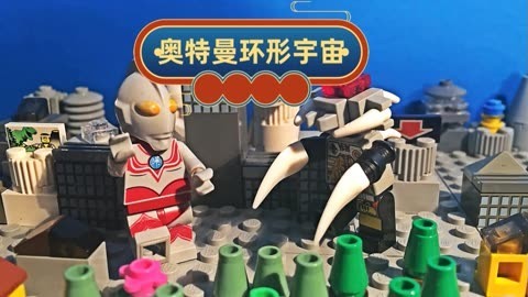 奥特曼环形宇宙