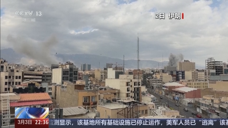 《环球视线》 20260303