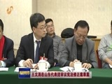山东新闻联播 《山东新闻联播》 20180307