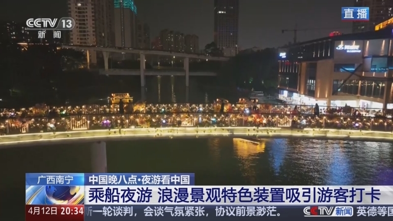 东方时空 《东方时空》 20250412