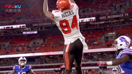 【NFL硬汉训练营】状元五月田已成布朗队指挥官
