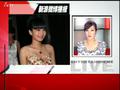 娱乐现场 《娱乐现场》20110901：姜文周韵同台代言 互不交流避嫌疑