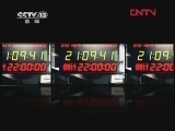新闻1+1 《新闻1+1》 20120308 刑诉法大修：尊重人权！保障人权！