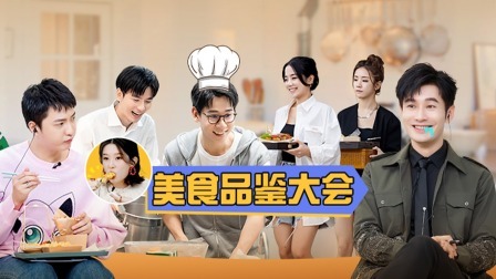 合伙吧少年 上:少年心态崩盘乔欣揪心