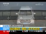 法治在线 《法治在线》 20180514
