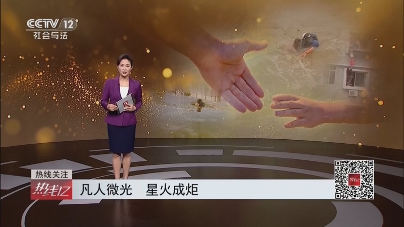 《热线12》 20260114