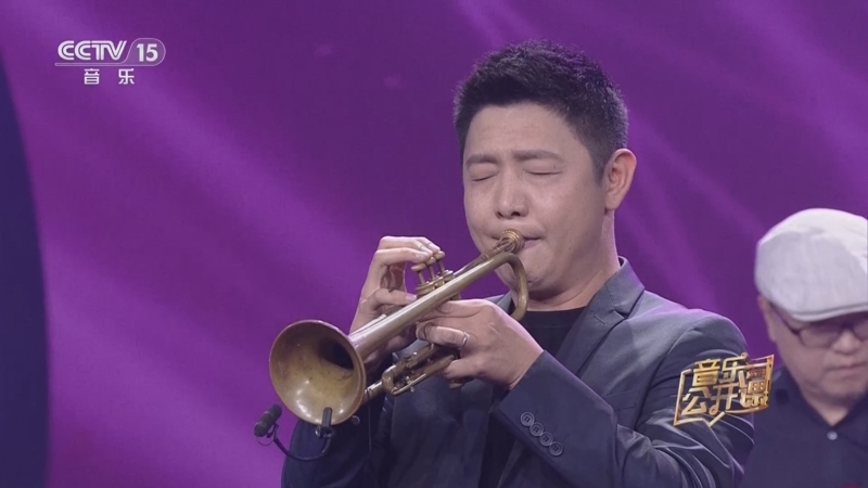音乐公开课 《音乐公开课》 20240721 小号的“爵”美随想