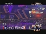 精彩音乐汇 《精彩音乐汇》 20140418 跟唱吧