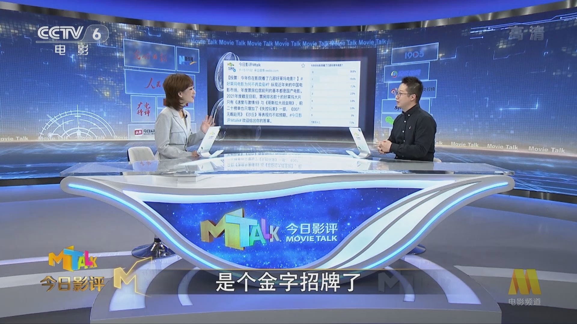 《今日影评》 20211118 好莱坞电影“娱乐至死”了吗？