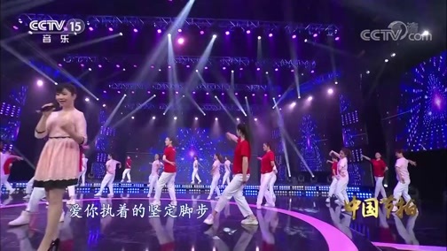 中国节拍 《中国节拍》 20200325