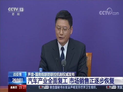 24小时 《24小时》 20200409