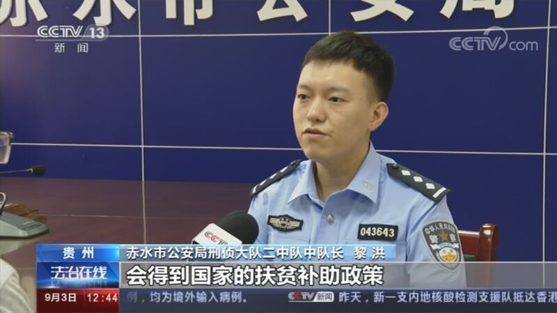 法治在线 《法治在线》 20200903