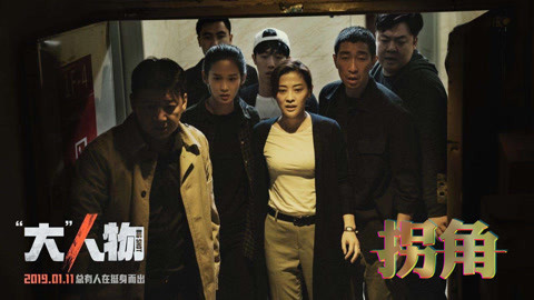 拐角录像厅 少有合格翻拍电影大人物