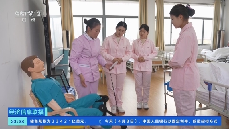 经济信息联播 《经济信息联播》 20260408